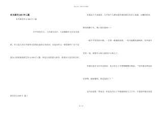 有关厨艺600字三篇
