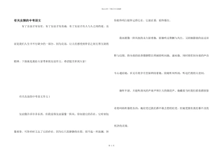 有关友情的中考语文