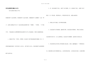 有关友情语句集合59句
