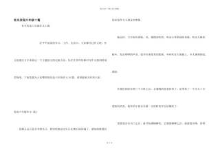 有关发现六年级十篇