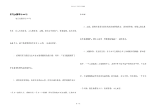 有关友情语句44句