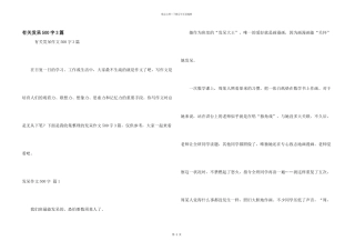 有关发呆500字3篇