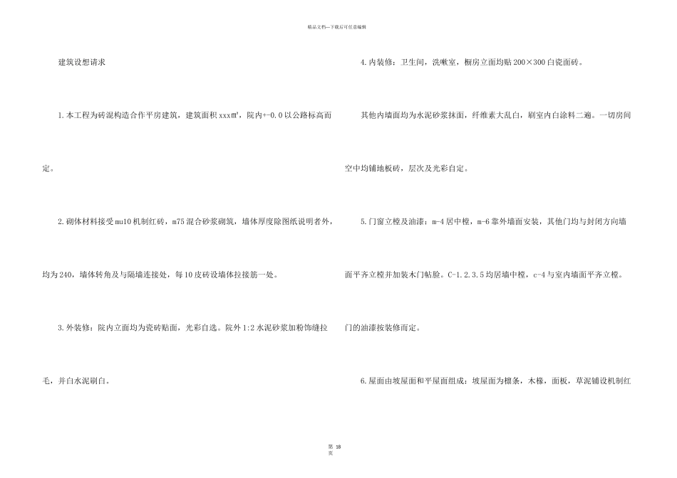 有关合作合同模板汇总九篇_第3页