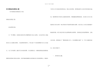 有关商场活动策划6篇