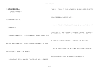 有关因病辞职报告范本