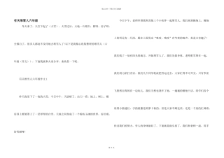 有关堆雪人六年级