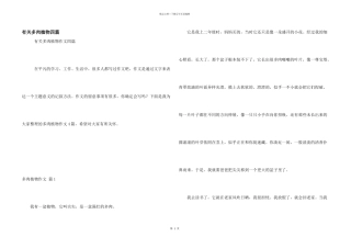 有关多肉植物四篇