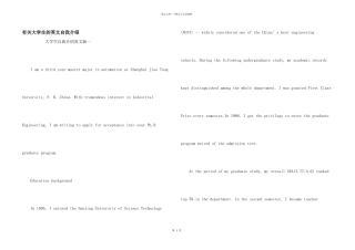 有关大学生的英文自我介绍