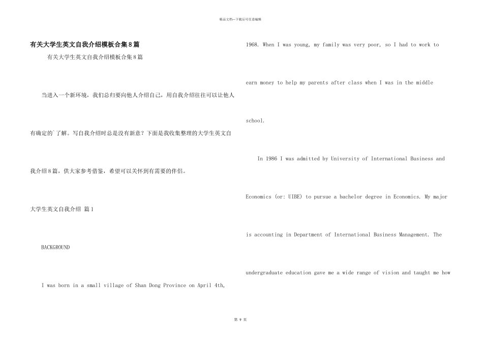 有关大学生英文自我介绍模板合集8篇_第1页