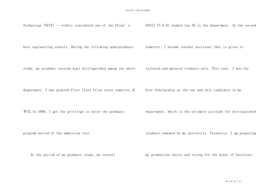 有关大学生英文自我介绍汇总九篇_第2页