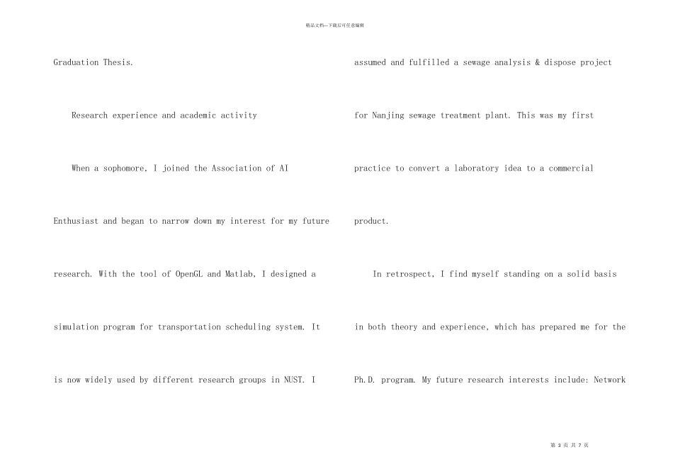 有关大学生英文自我介绍汇总九篇_第3页