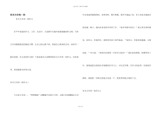 有关大年初一的