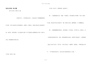 有关大年初一的三篇