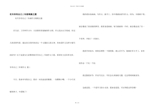 有关夸夸自己二年级锦集五篇