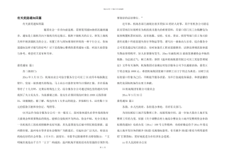 有关奖励通知四篇