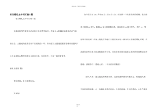 有关婚礼主持词汇编5篇