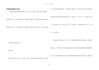 有关婚礼的策划书方案