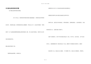 有关婚礼新郎答谢词四篇