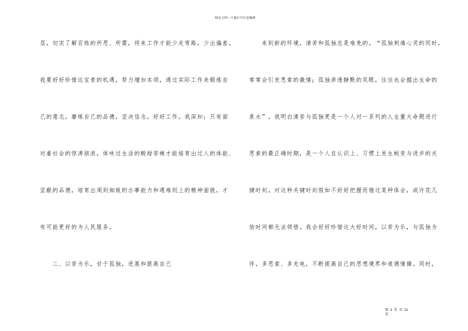 有关季度工作总结合集六篇_第2页