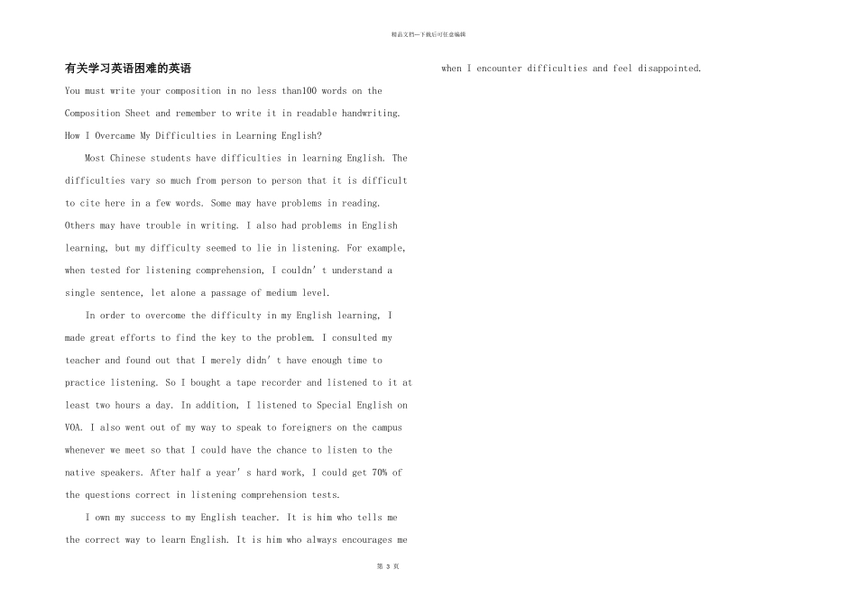 有关学习英语困难的英语_第1页