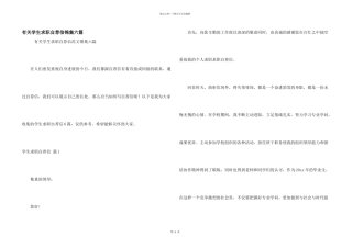 有关学生求职自荐信锦集六篇