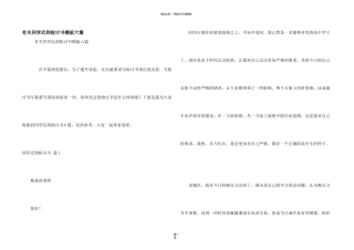 有关学生迟到检讨书模板六篇