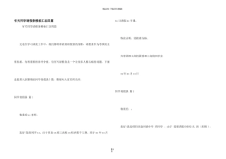 有关学生请假条模板汇总四篇