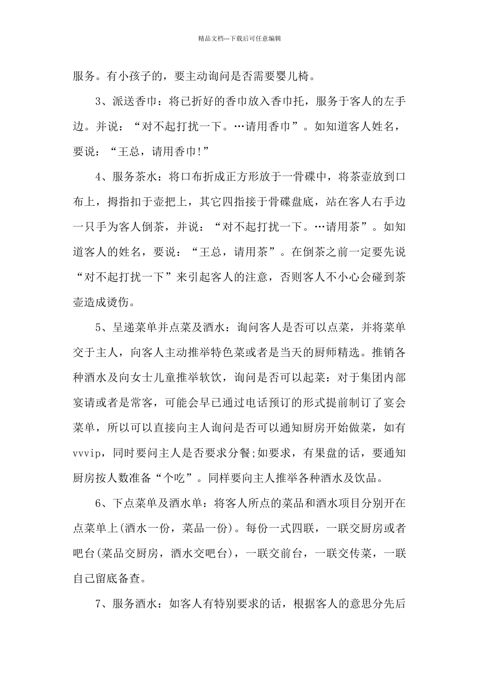 有关实习周记集锦四篇_第2页