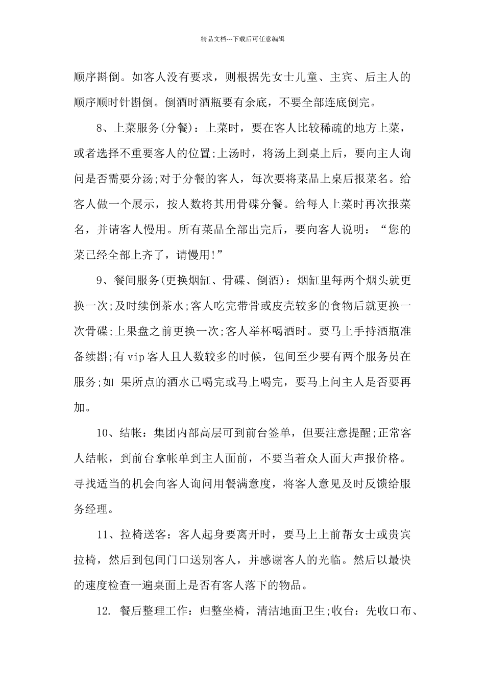有关实习周记集锦四篇_第3页