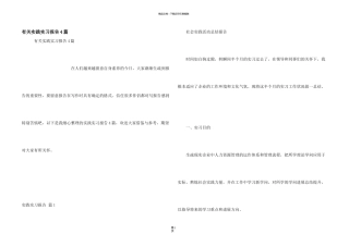 有关实践实习报告4篇