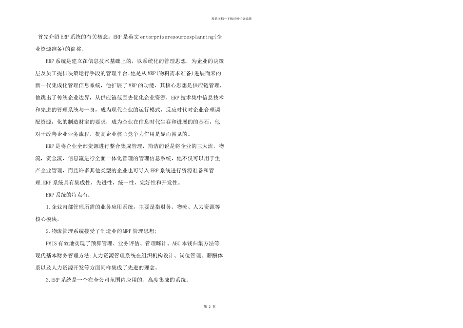 有关实验心得感悟五篇_第2页