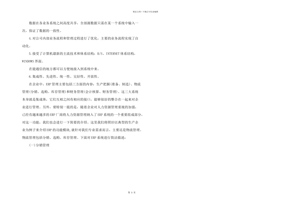 有关实验心得感悟五篇_第3页