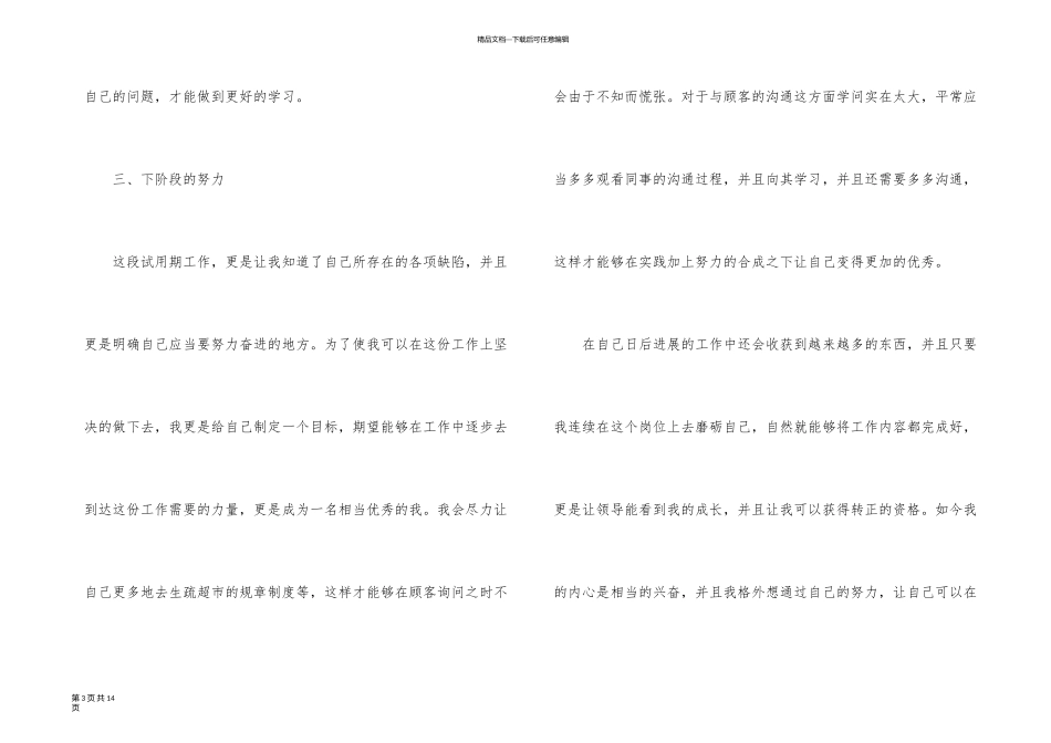有关客服年终工作总结锦集五篇_第3页