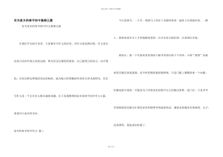 有关家乡的春节初中集锦五篇