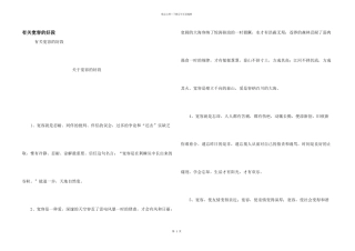 有关宽容的好段