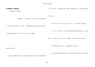 有关寒假学习计划四篇