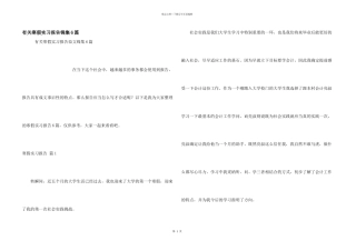 有关寒假实习报告锦集6篇
