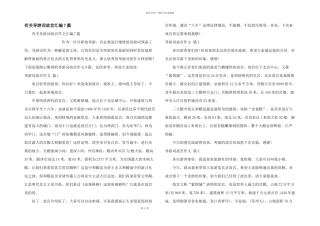 有关导游词故宫汇编7篇