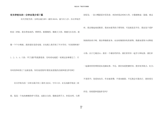 有关小学生的一分钟自我介绍7篇