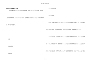 有关小年的由来及习俗