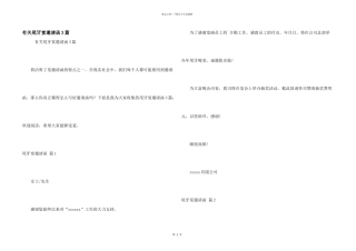 有关尾牙宴邀请函3篇