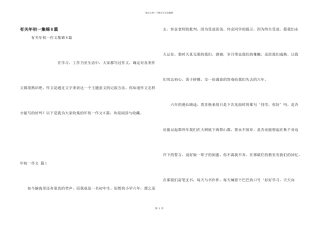 有关年初一集锦8篇