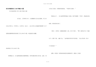 有关幸福的初三300字集合6篇