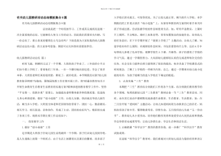 有关幼儿园教研活动总结模板集合8篇