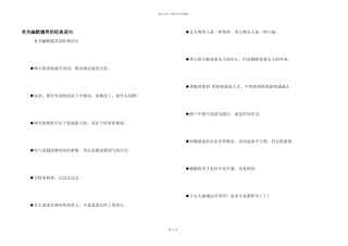 有关幽默搞笑的经典语句
