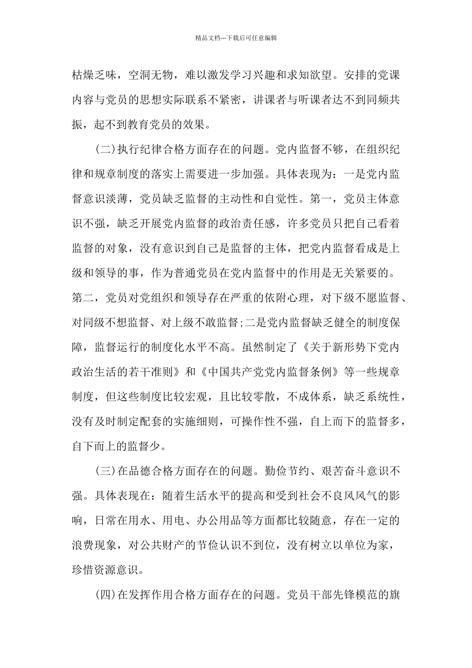 有关建党100周年的资料15篇_第2页