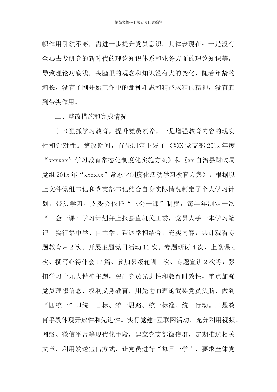 有关建党100周年的资料15篇_第3页