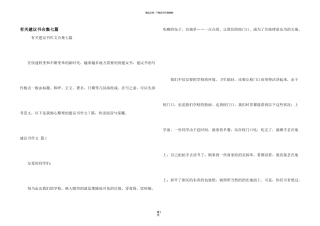 有关建议书合集七篇