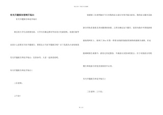 有关开题报告答辩开场白