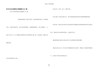 有关开业庆典策划方案模板汇总7篇